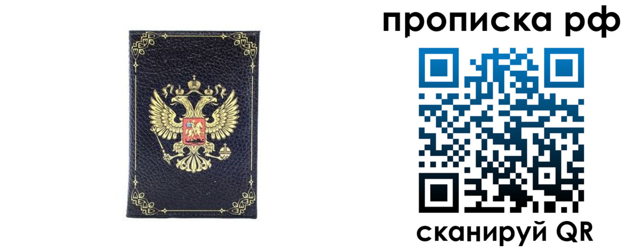миграционный учет в Белгороде