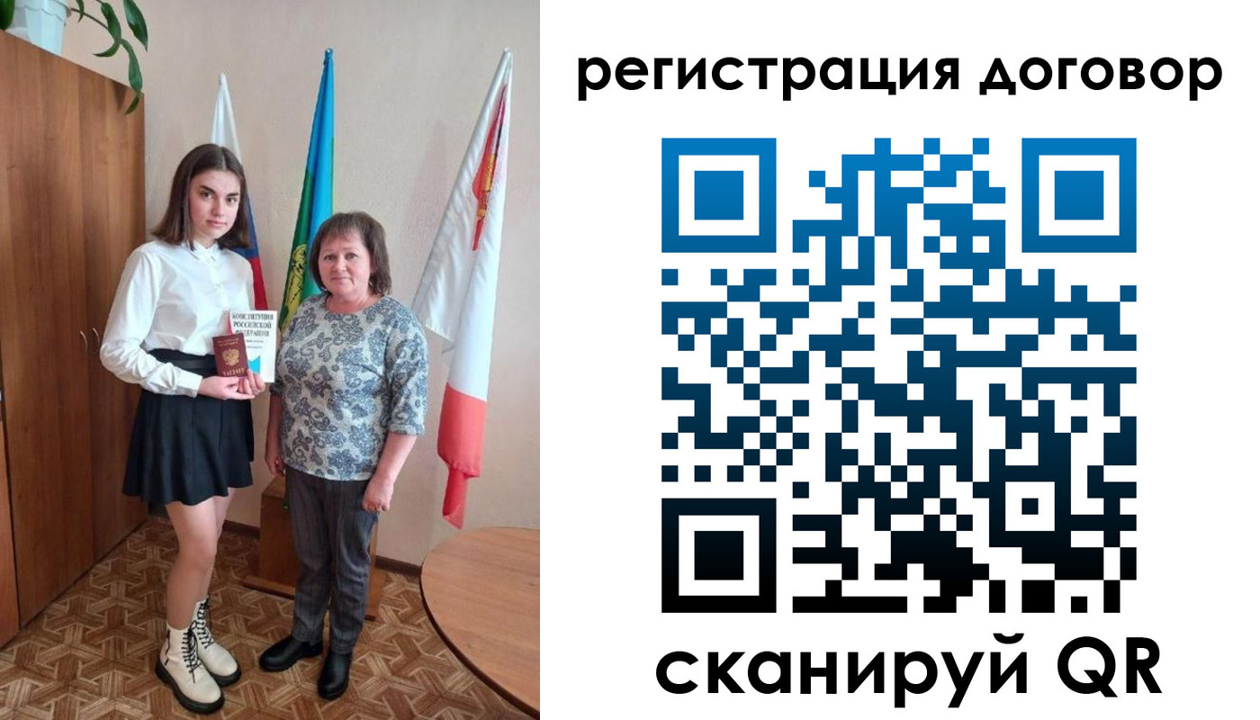 прописка паспорт в Белгороде