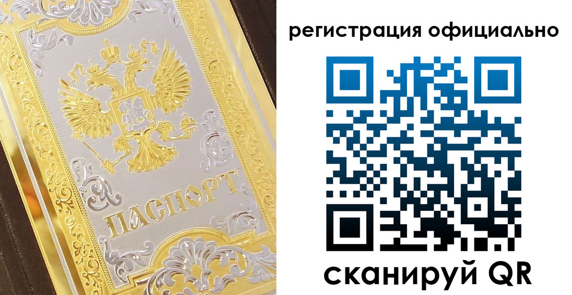 найти адрес прописки в Белгороде