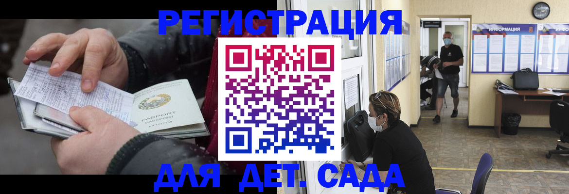 прописка 2025 в Белгороде