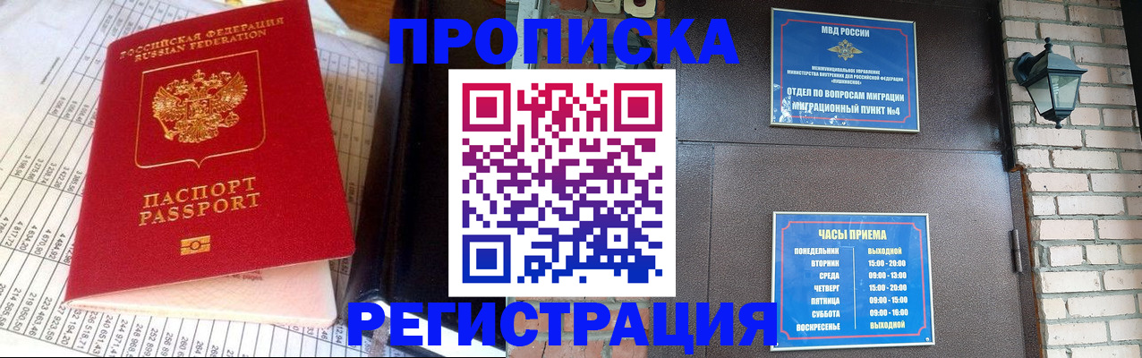 временная регистрация госуслуги в Белгороде
