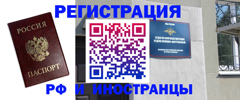 временная регистрация надежно в Белгороде