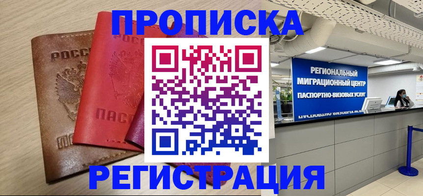 регистрация для школы в Белгороде