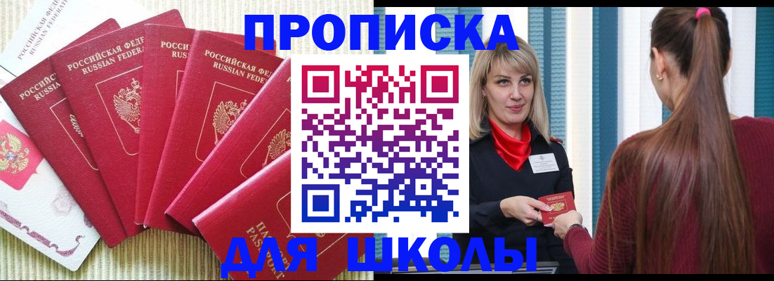 временная регистрация недорого в Белгороде