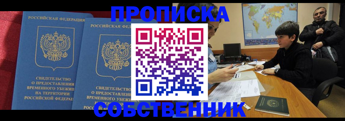 временная регистрация госуслуги в Белгороде